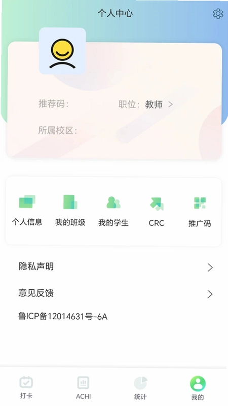 金石教育教师端预览图