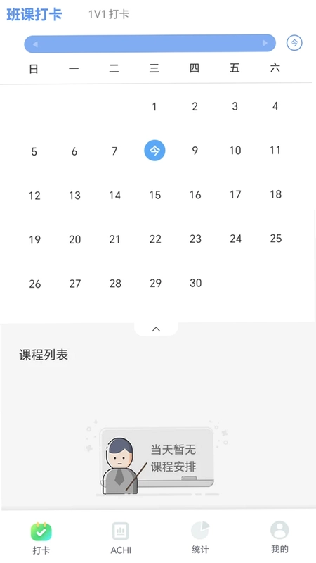 金石教育教师端预览图