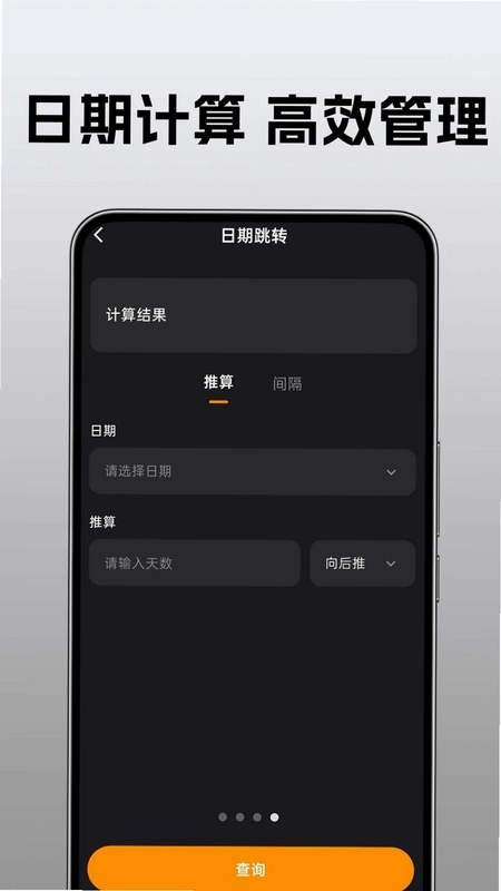 手机免费万用计算器预览图