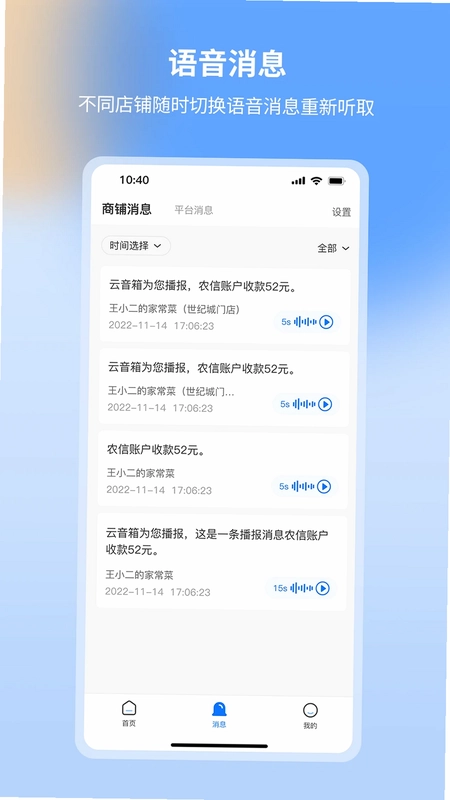 亿联云音预览图