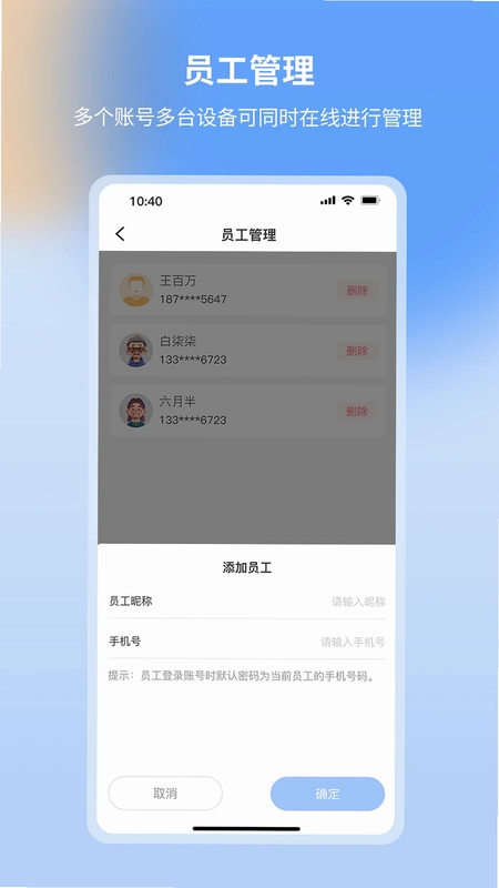 亿联云音预览图