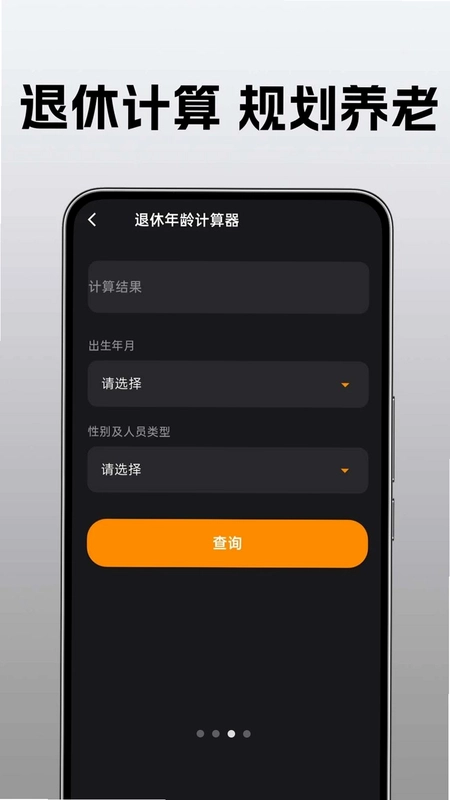 手机免费万用计算器预览图