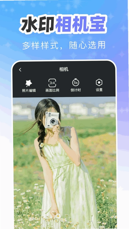 点点相机预览图