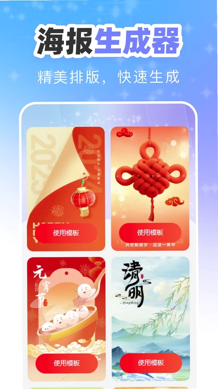 点点相机预览图