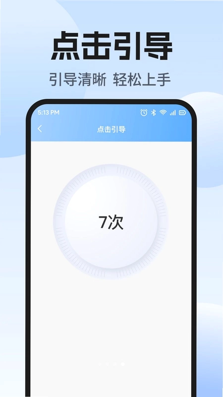 多点自动连点器预览图