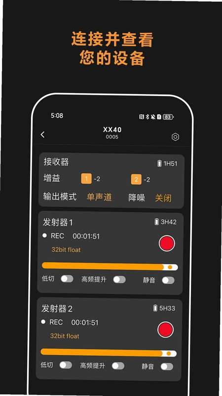 Comica Audio软件预览图