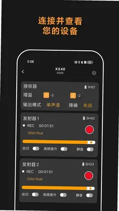 Comica Audio软件预览图