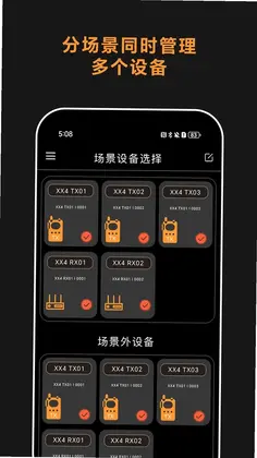 Comica Audio软件预览图