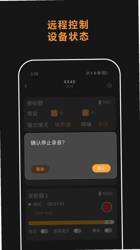 Comica Audio软件预览图