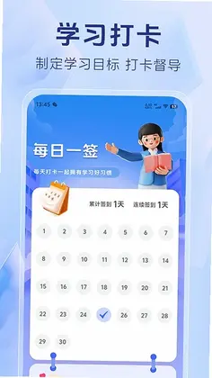护考刷题宝典预览图