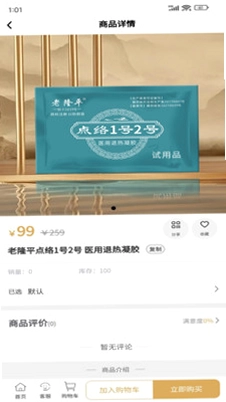 点络煜鼻堂预览图