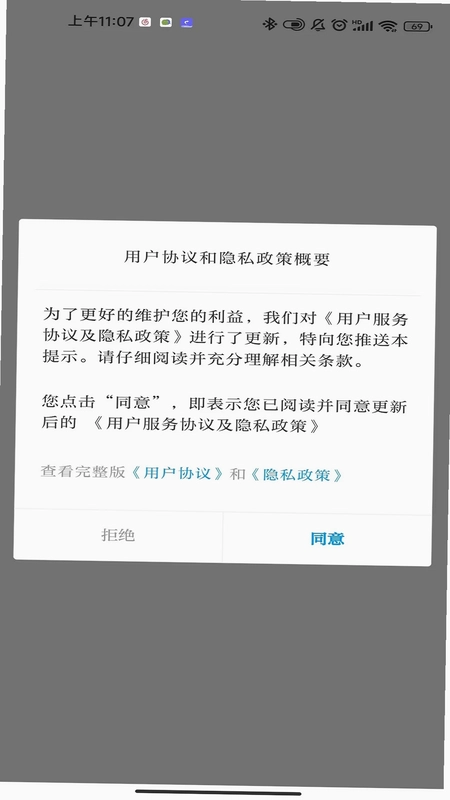 好享砚山预览图