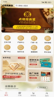点络煜鼻堂预览图