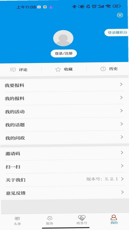 好享砚山预览图