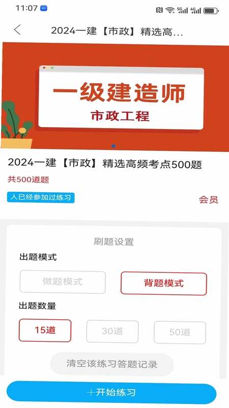 天琊在线预览图