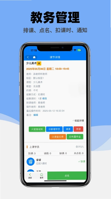 虎鲸爱学预览图