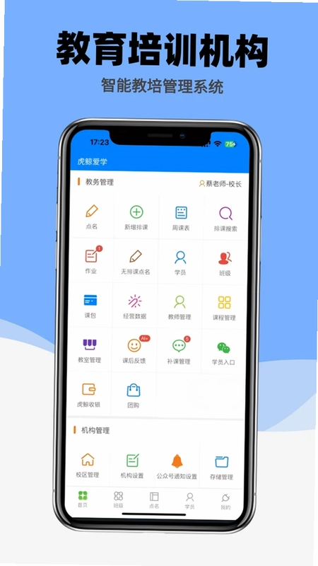虎鲸爱学预览图