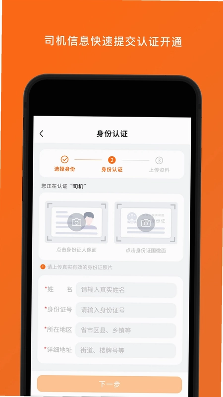岚蝶风司机版预览图
