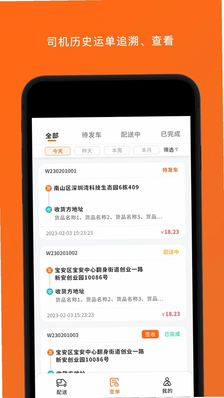 岚蝶风司机版预览图