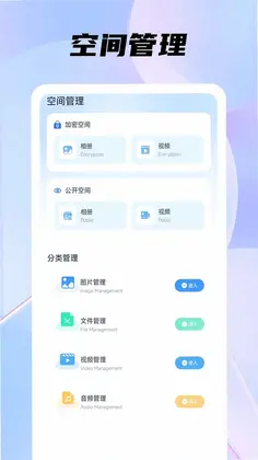 手机管家安全助手预览图