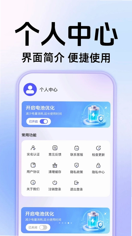 手机查流量查话费预览图