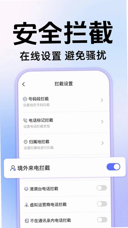 手机查流量查话费预览图