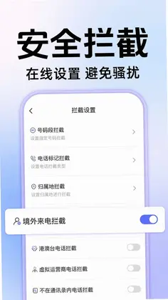 手机查流量查话费预览图