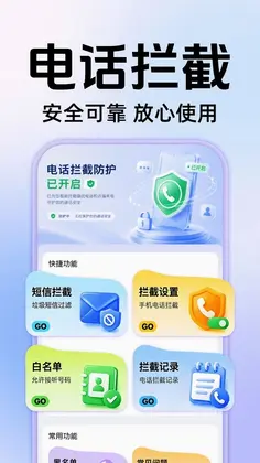 手机查流量查话费预览图