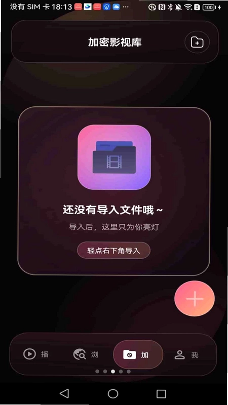 密仓隐私浏览器最新版预览图