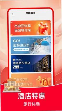外卖省钱订餐预览图