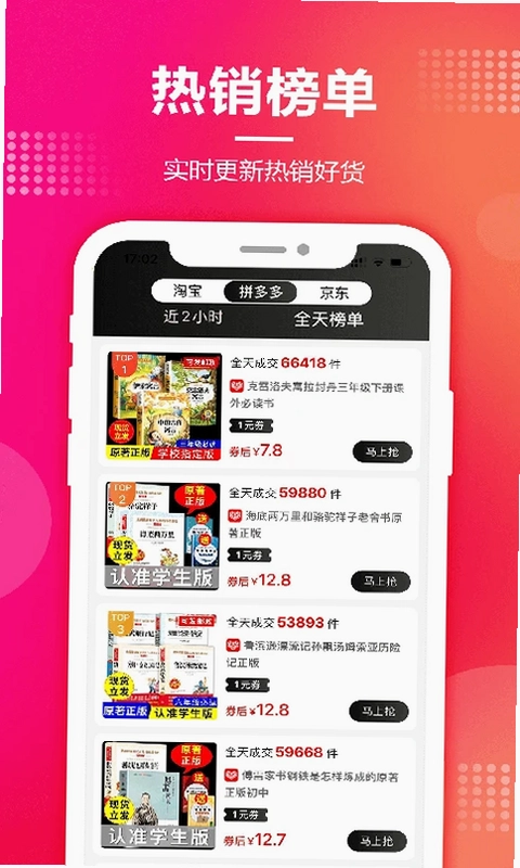 抖与淘返利联盟预览图