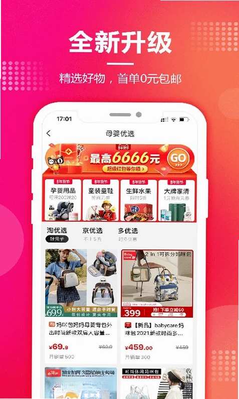 抖与淘返利联盟预览图