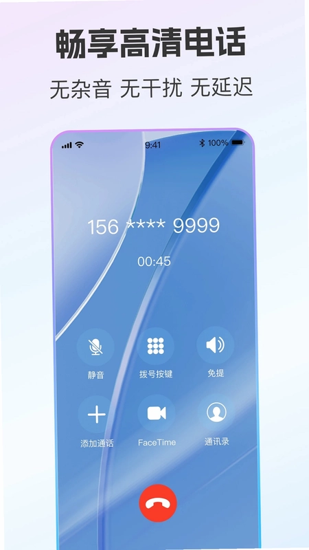 云通小号预览图