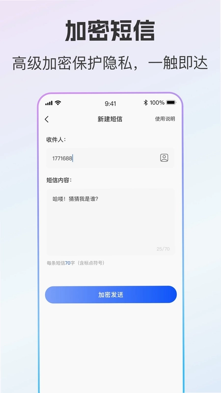 云通小号预览图