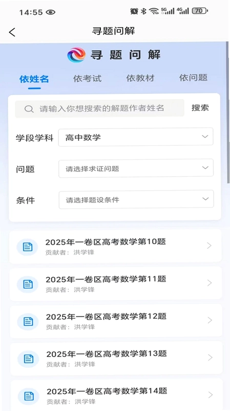六维题馆预览图