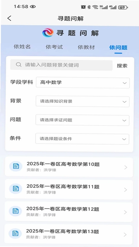 六维题馆预览图