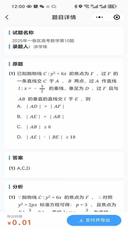 六维题馆预览图