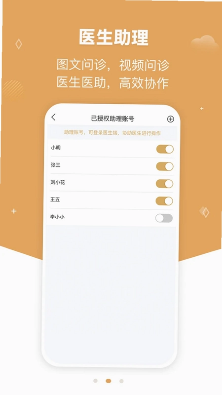 汉医预览图