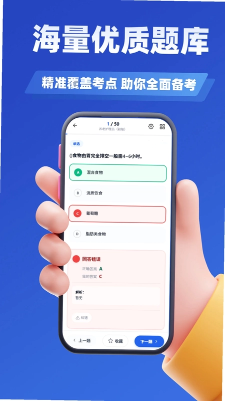 动物疫情防治员考试学知题预览图