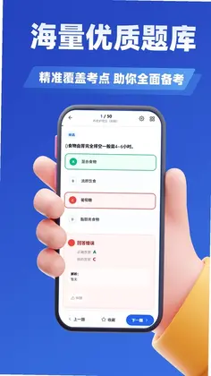 动物疫情防治员考试学知题预览图