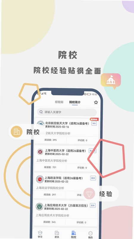 计考蜜题库预览图