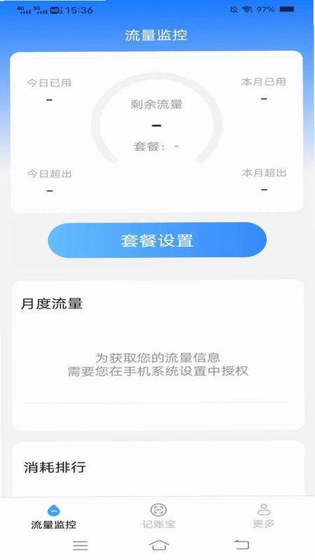 万能上网宝预览图