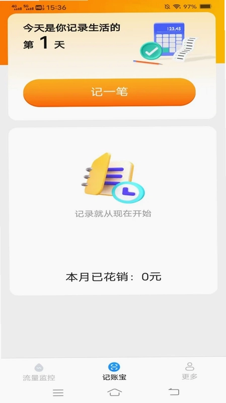 万能上网宝预览图