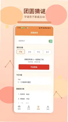 微·预览图