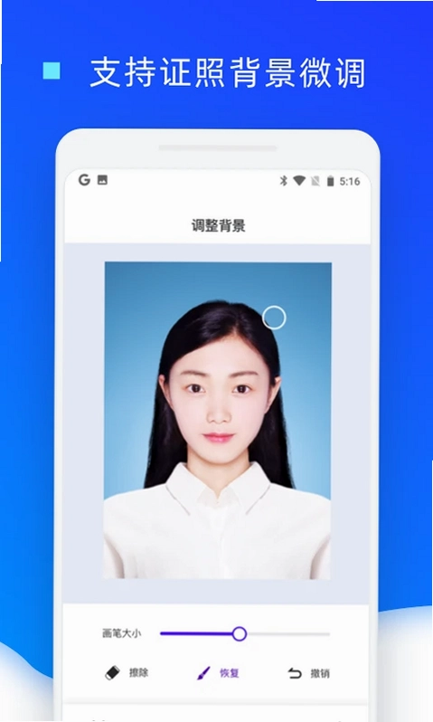 证件照换底色预览图