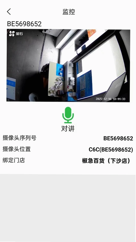 聚合仓商家端app预览图