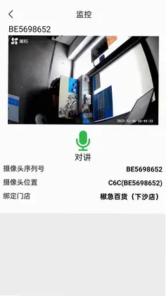 聚合仓商家端app预览图