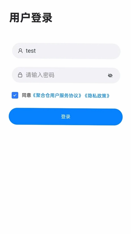 聚合仓商家端app预览图