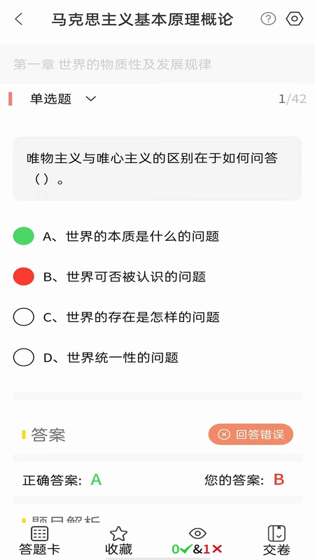 加分习题预览图