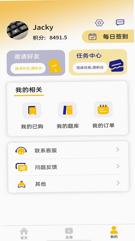 加分习题预览图